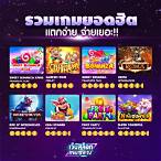 เว็บ รวมสล็อตทุกค่าย ฝาก10รับ100